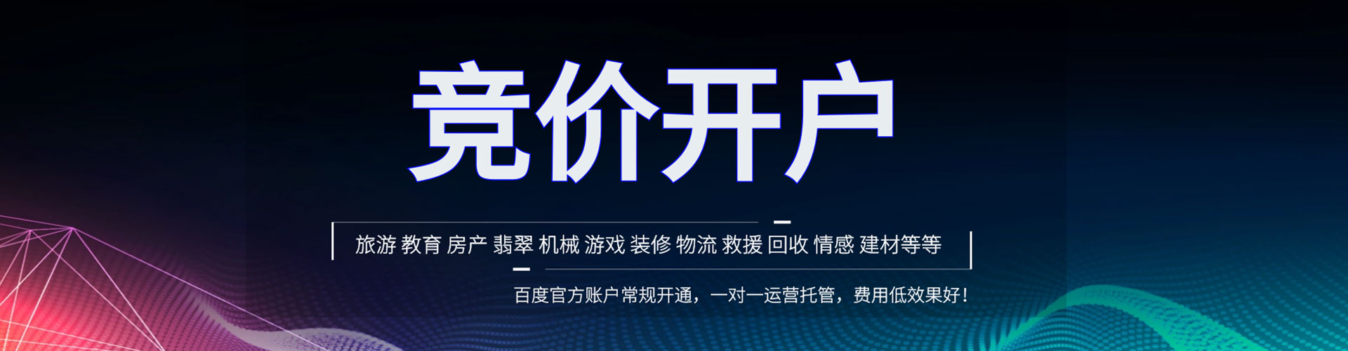 东胜推广开户